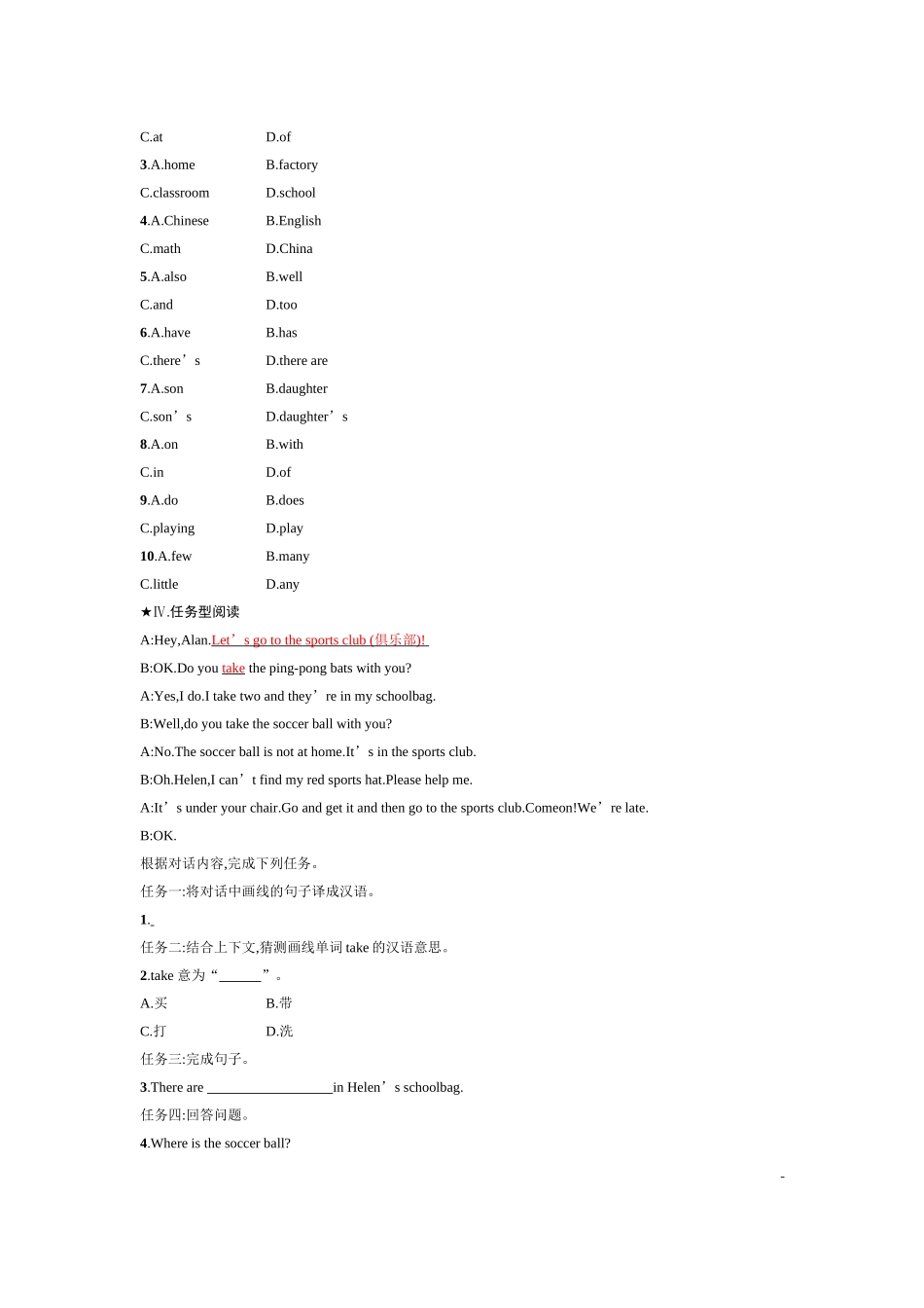 2016-2017年人教版七年级英语上册unit5课时练习题及答案5.5_第2页