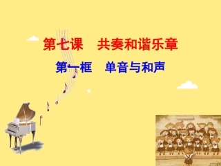 我的集体我的家