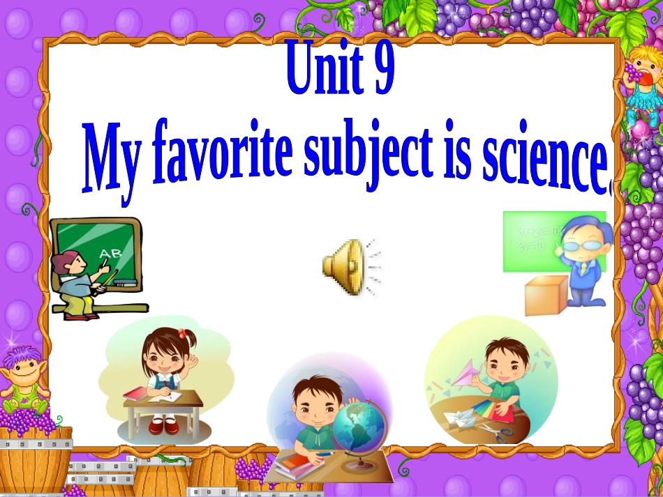 unit9-my-favorite-subject-is-science我的公开课_第1页
