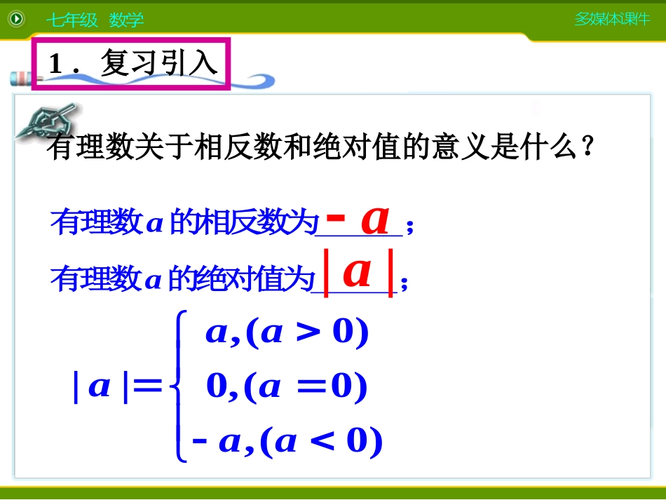 6.3实数(2)ppt_第2页