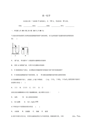 云南学年宜良一中月份考试高一化学