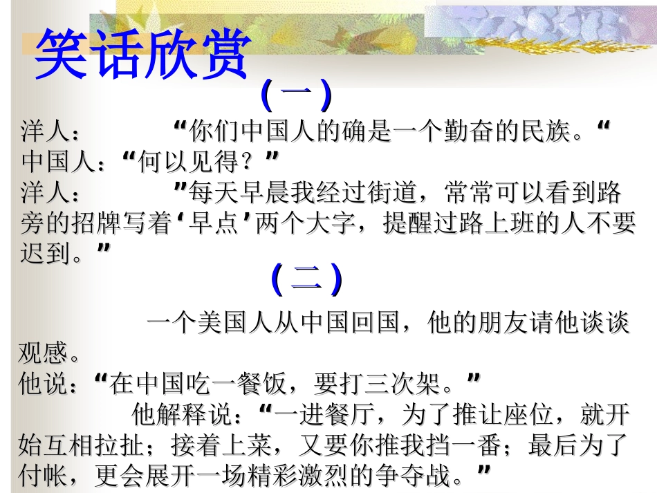 做友好往来的使者_第2页