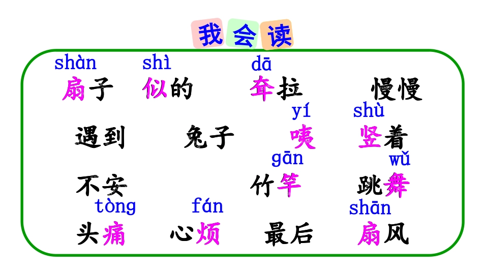 19大象的耳朵 (2)_第2页