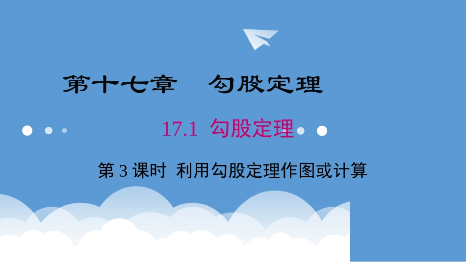 数轴表示根号13_第1页