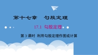 数轴表示根号13
