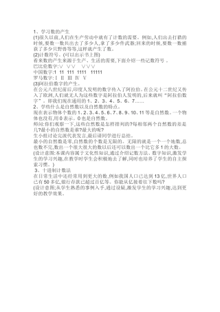 小学人教四年级数学探索交流，.探索交流解决问题