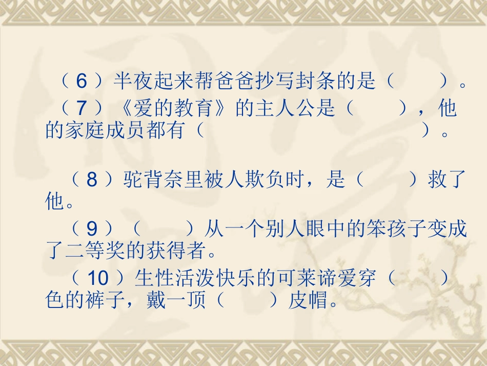追赶阳光飞翔_第3页