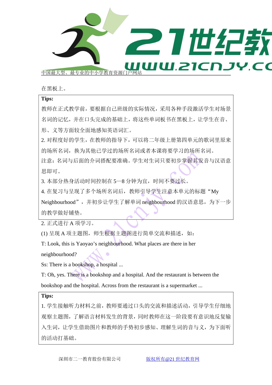 Unit1_Lesson1教学设计_第2页