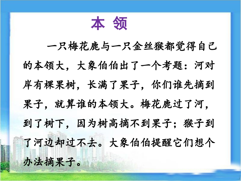 《做灯笼》课件_第2页