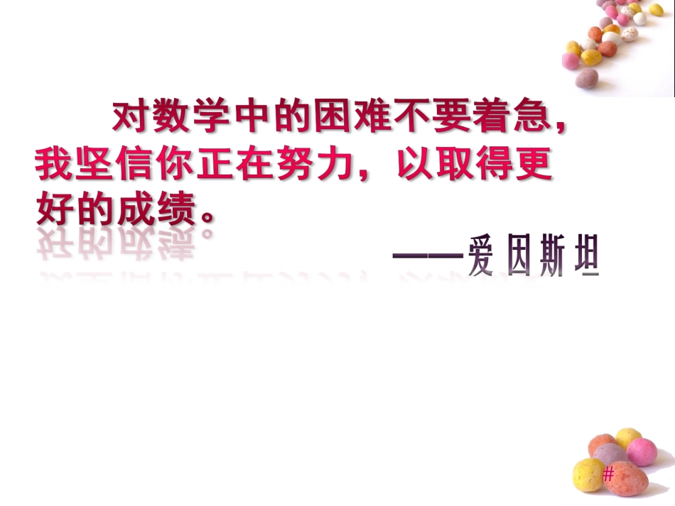 3.4--实际问题与一元一次方程(销售问题).4--实际问题与一元一次方程(销售问题)_第1页