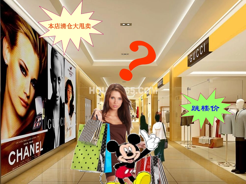 3.4--实际问题与一元一次方程(销售问题).4--实际问题与一元一次方程(销售问题)_第3页