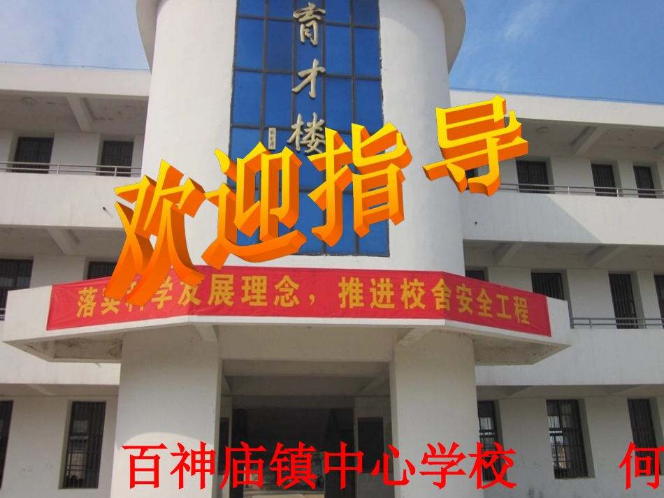 2.怎样比较运动的快慢-(3)_第1页