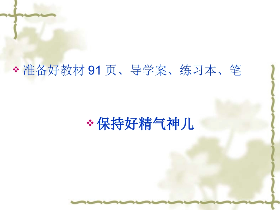 二元一次方程.1二元一次方程组_第2页