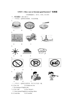 2014-2015年新版九年级英语第一单元检测题有答案及听力mp32015届九年级英语（上）（人教版）UNIT 1 How can we become good learners？检测题