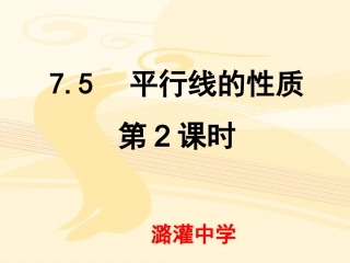 平行于同一条直线的两条直线平行