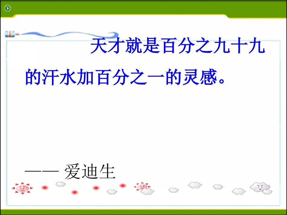 有关圆的典型例题的解析_第1页