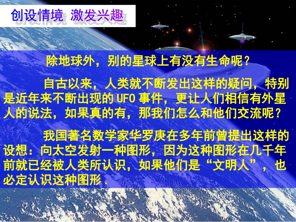 汕樟中学田恩霓《勾股定理》_第2页