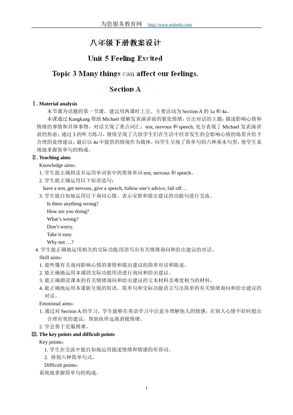 Unit 5 Feeling excited　Topic 3 Section A_第1页