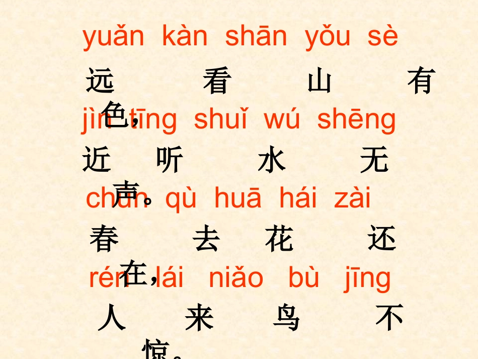 人教版一上册《画》ppt课件_第3页