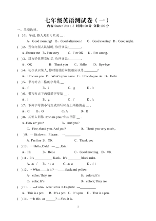 2013年秋七年级英语测试卷1