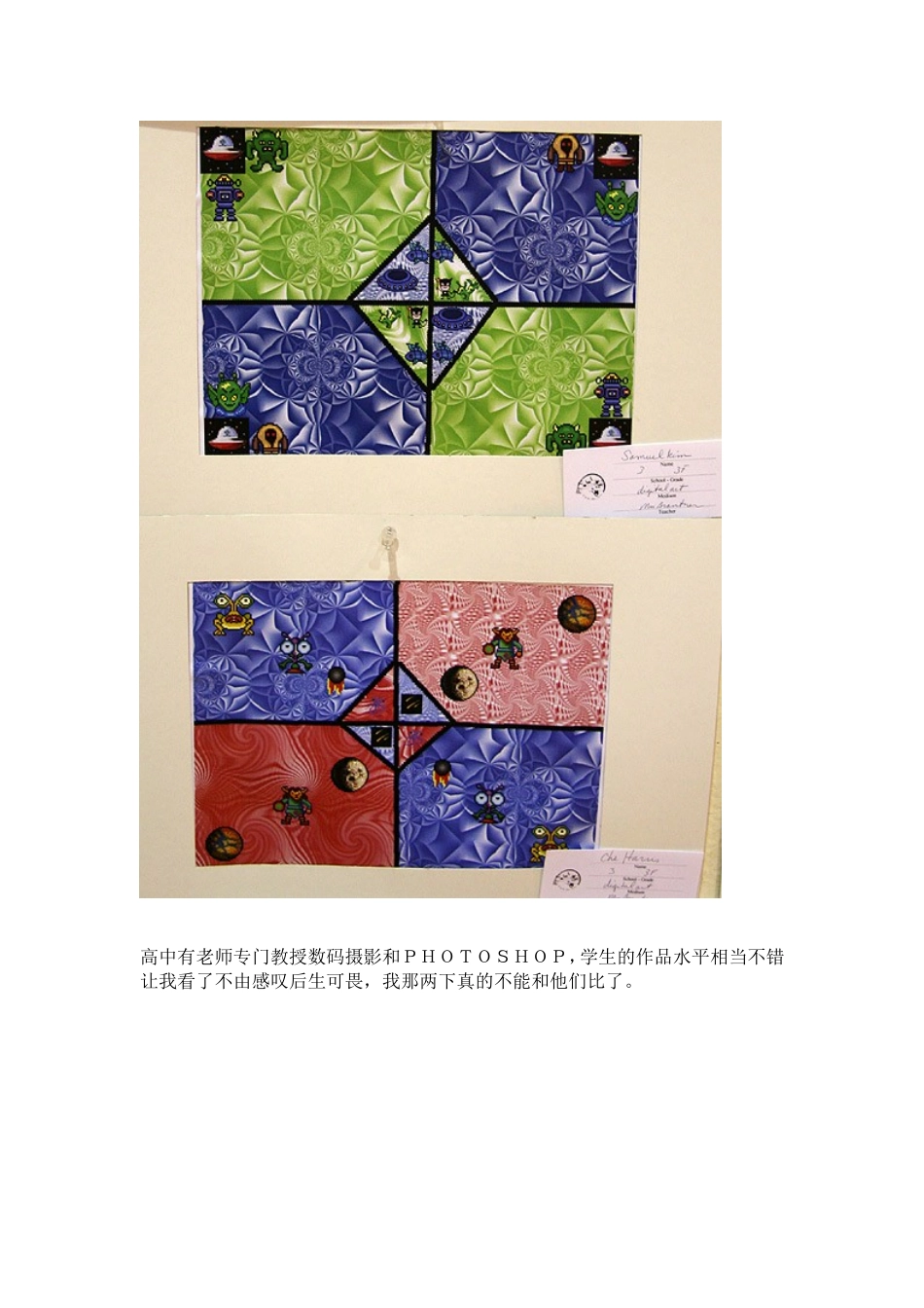 观美国中小学美术教育9_第2页