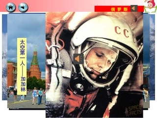 10.1俄罗斯──世界上面积最大的国家 (2)