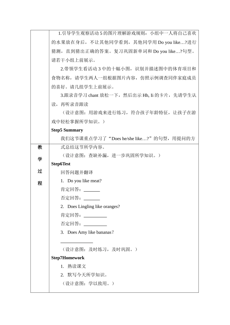 2016年外研社三年级英语下册Module-4-Unit-2教案_第3页