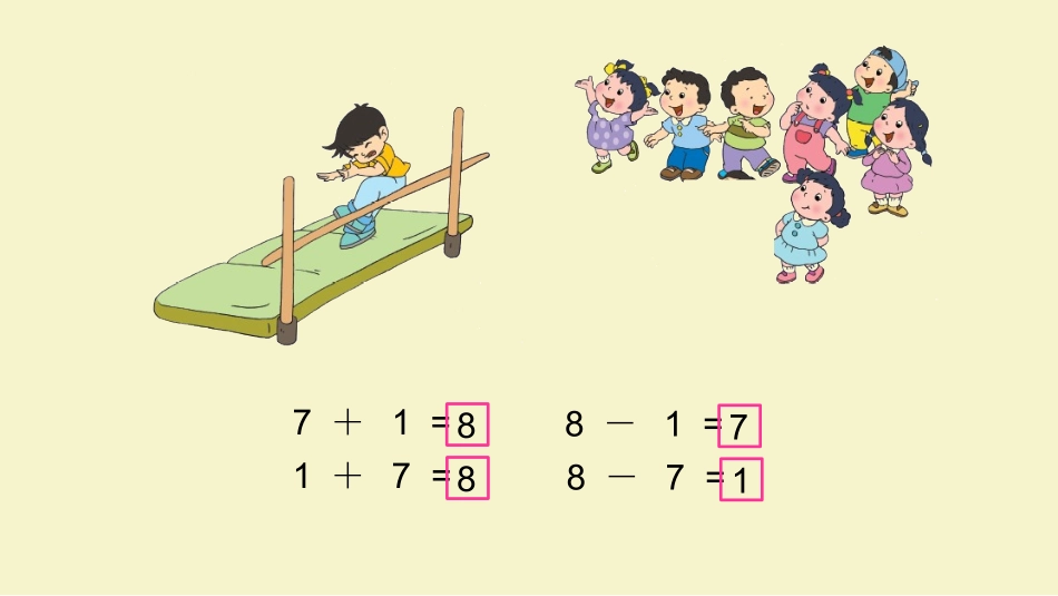 10.得数是9的加法和9减几_第2页