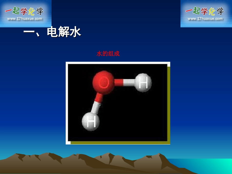 水分解与合成_第3页