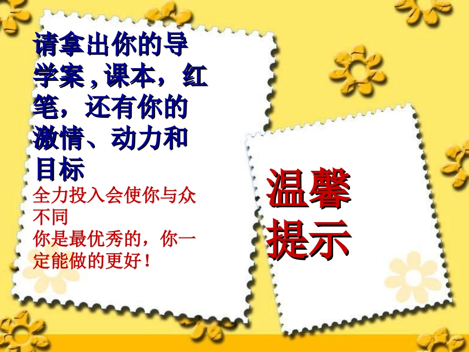 平行线与相交线-(3)_第1页