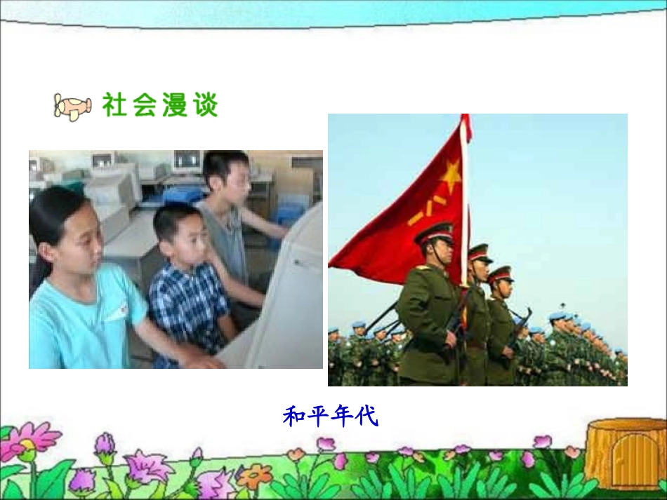 2-放飞和平鸽_第2页