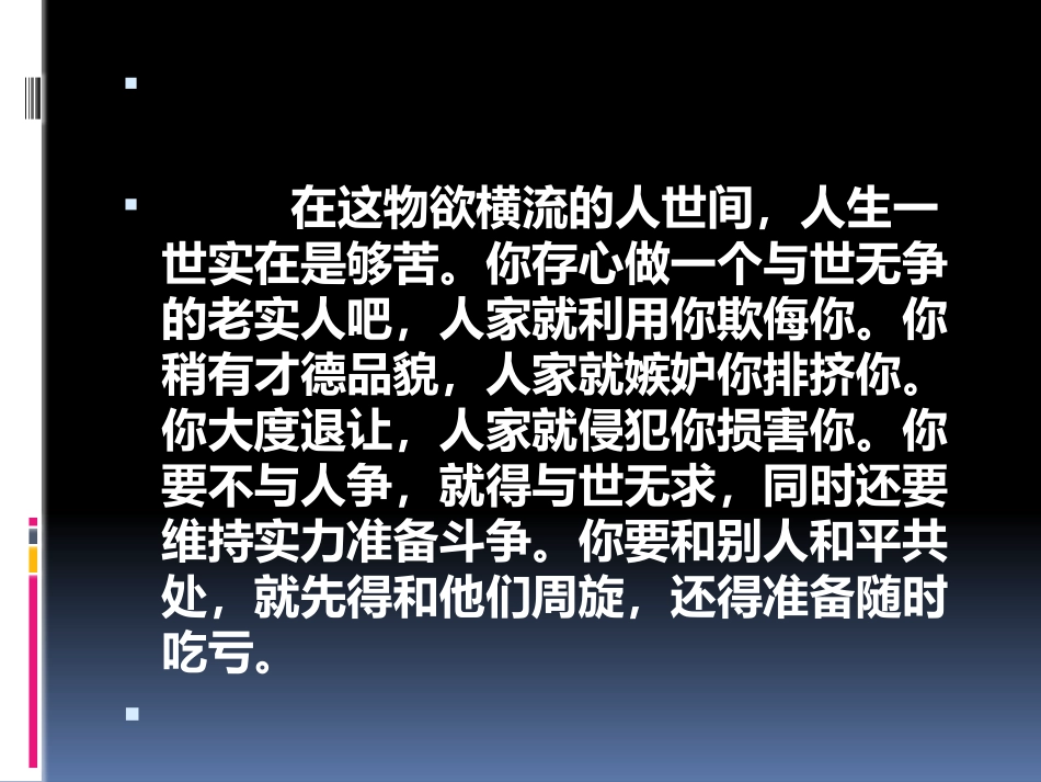 杨绛：世界是自己的-与他人无关_第3页