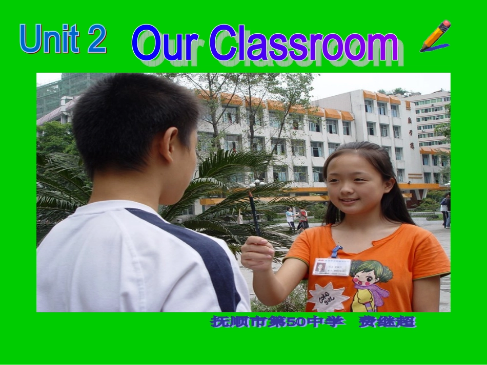 UNIT2OurClassroom_第1页