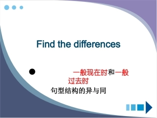 六年下册复习课