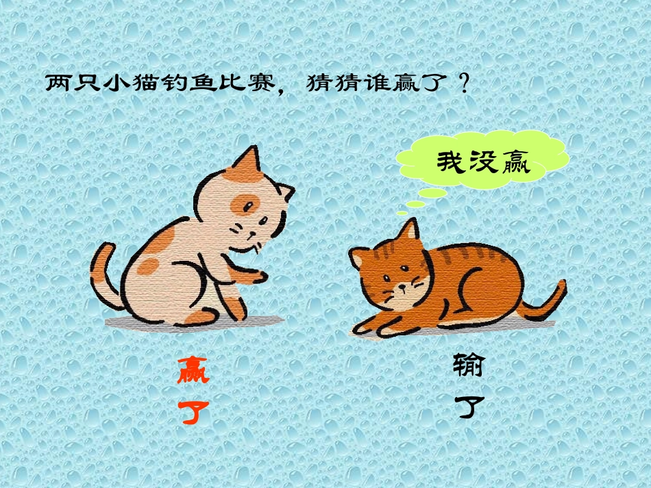 数学广角-简单推理_第2页