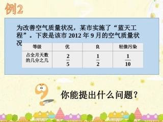 例2-分数加减法(二)