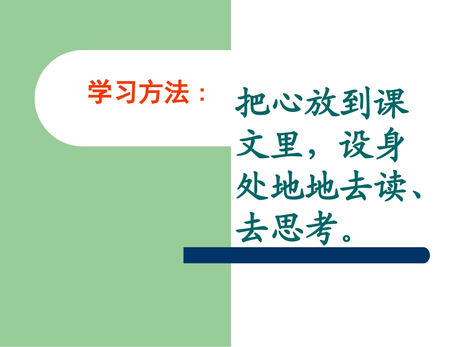 一夜的工作ppt_第2页