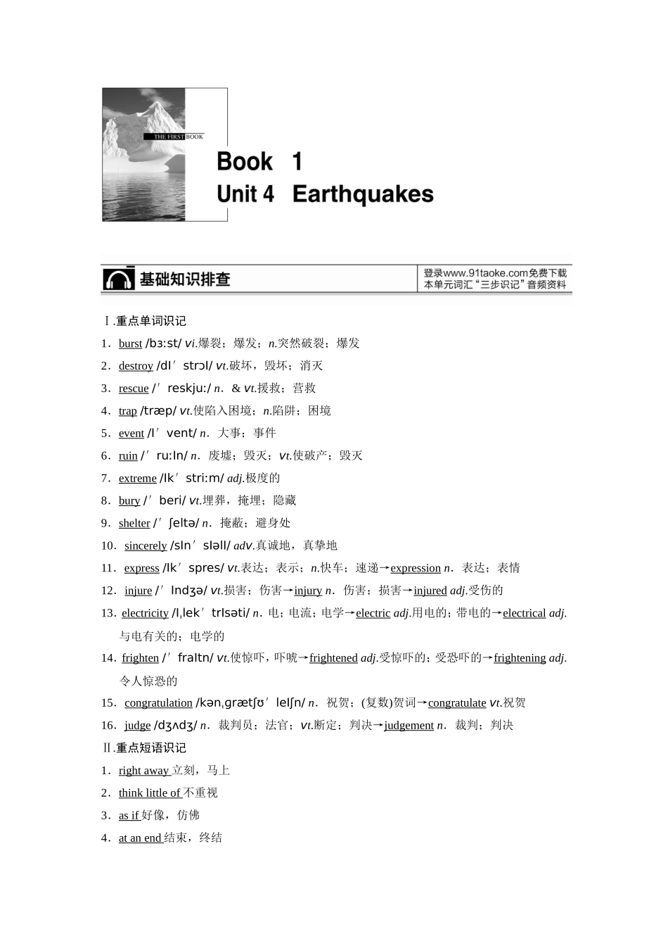 Book 1 Unit 4_第1页