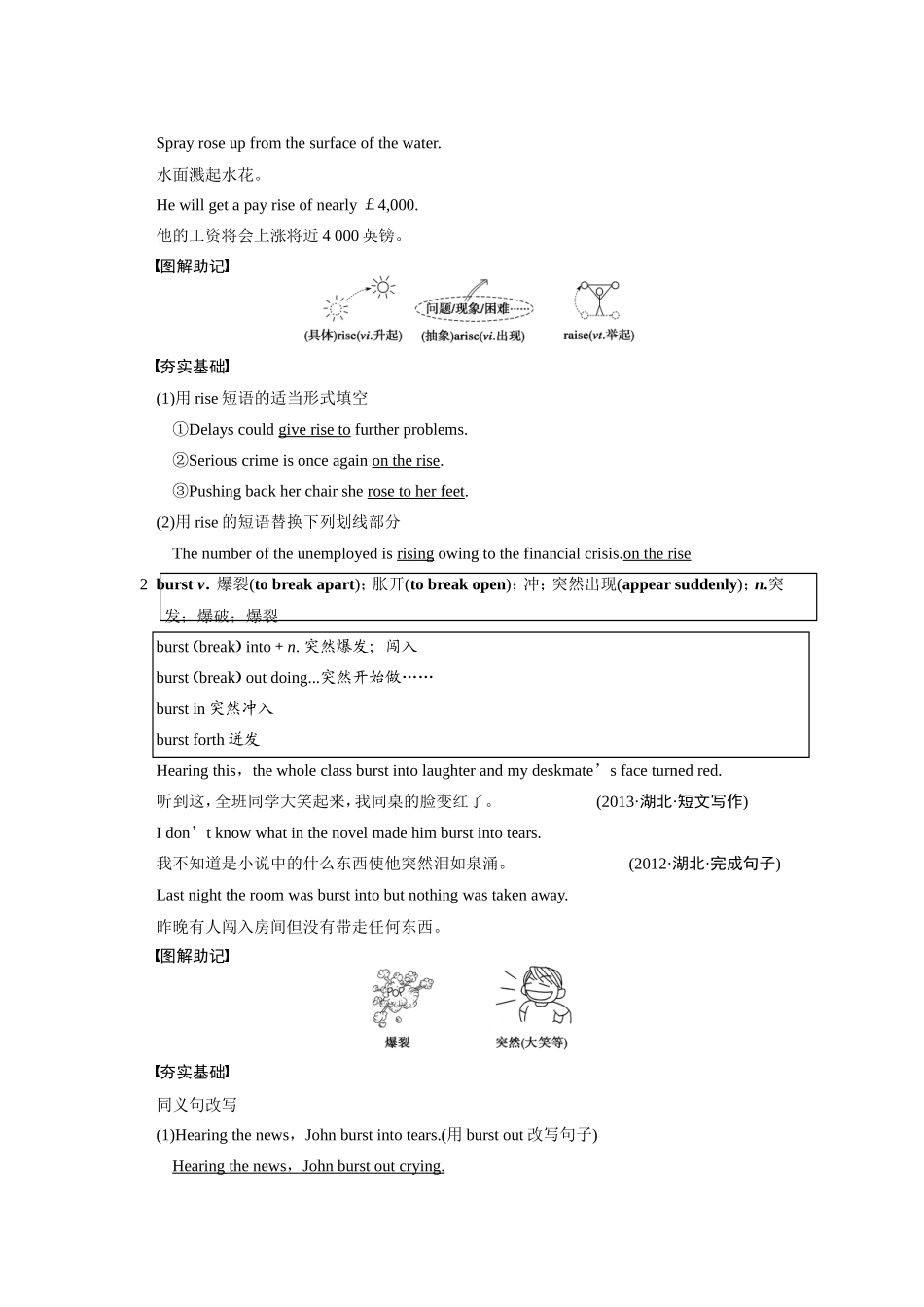 Book 1 Unit 4_第3页