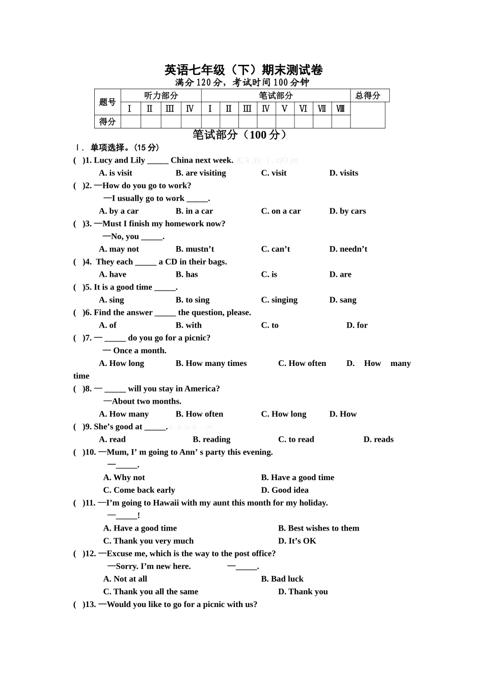 2013-2014仁爱版英语七年级(下)期末测试卷_第1页