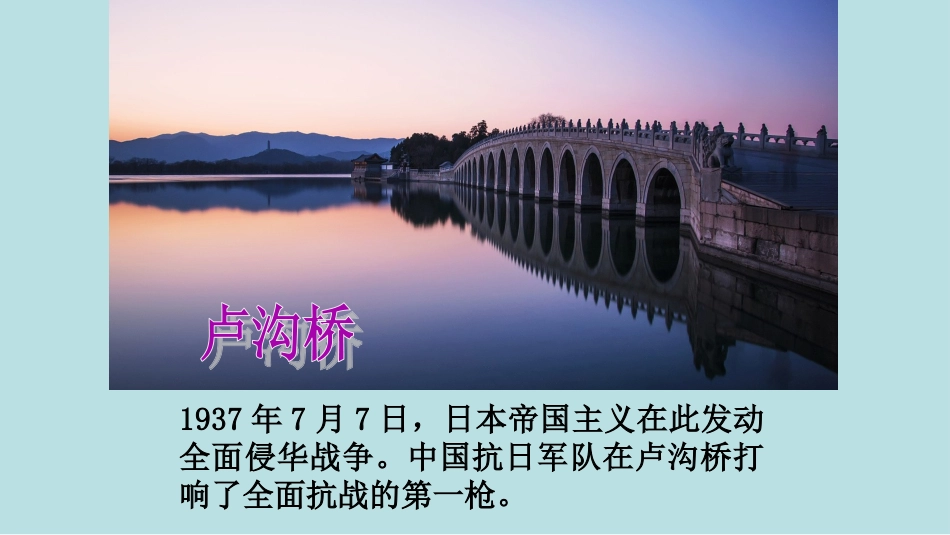 (上课课件)12-桥_第2页