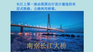 (上课课件)12-桥