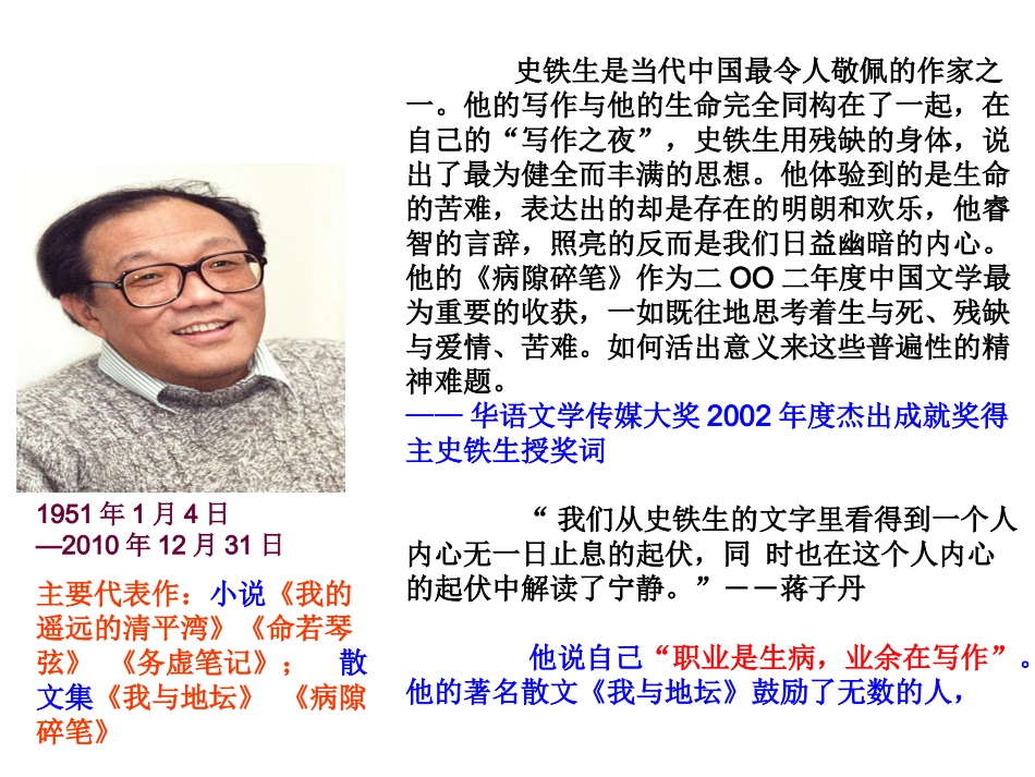 秋天的怀念(定稿)_第3页