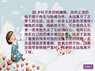 秋天的怀念(定稿)