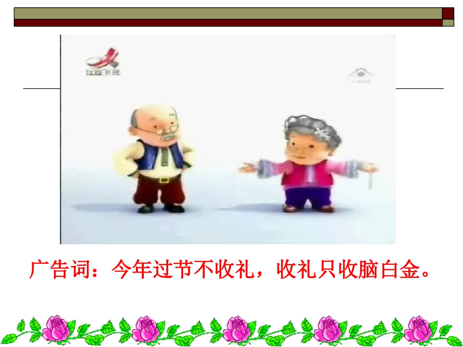 决胜中考——病句专题复习课件2邓玉梅_第1页