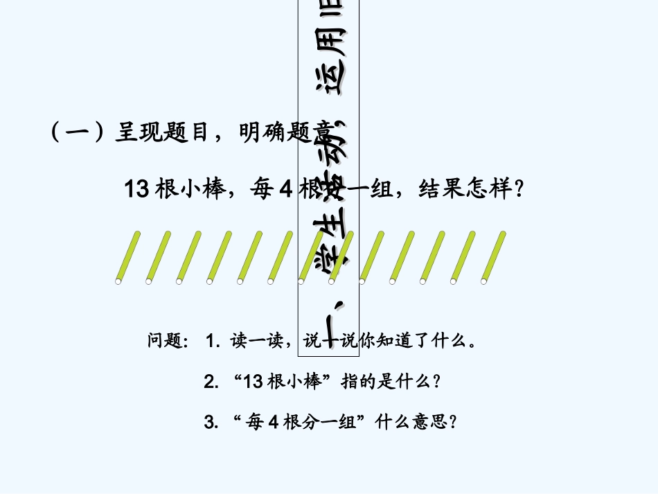 2014二年级下册第六单元竖式与试商_第2页