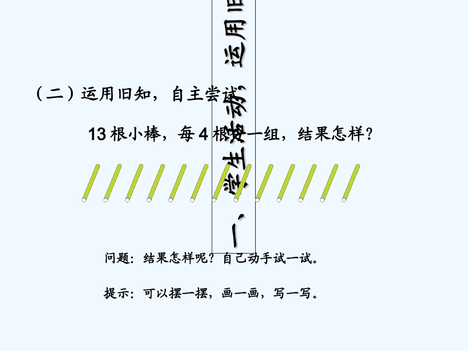 2014二年级下册第六单元竖式与试商_第3页