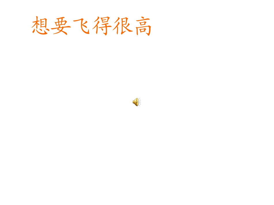 [中学联盟]甘肃省永靖县刘家峡中学九年级政治复习课件：我能行_第2页