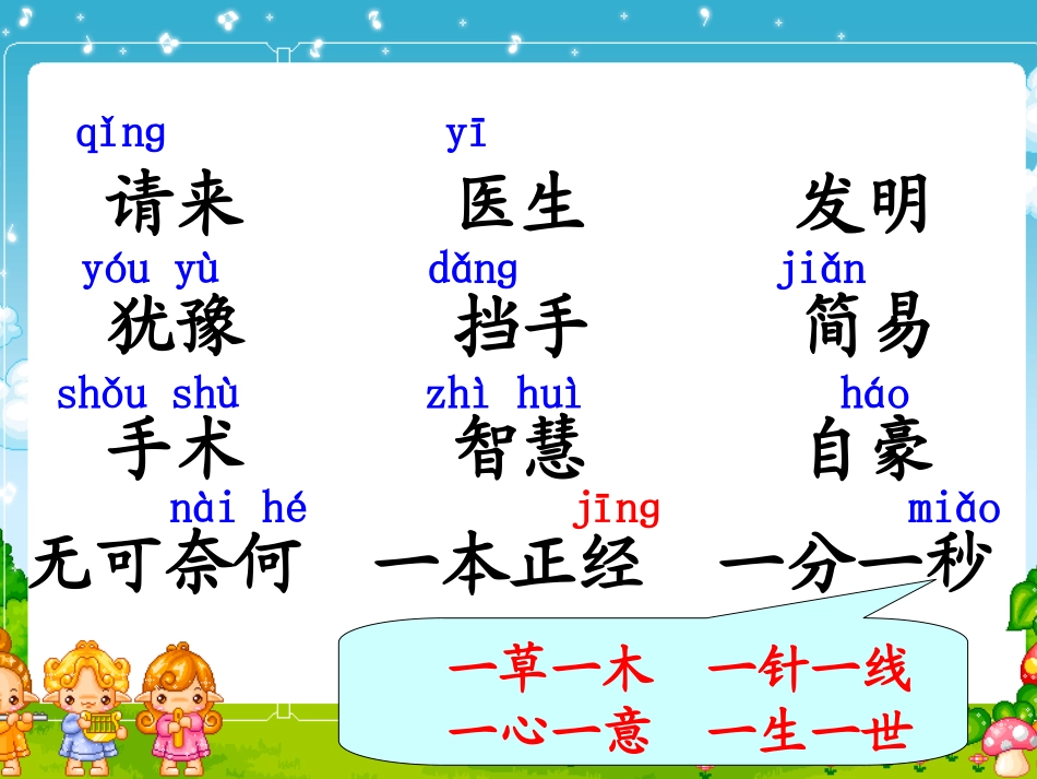 《晚上的太阳》PPT_第3页