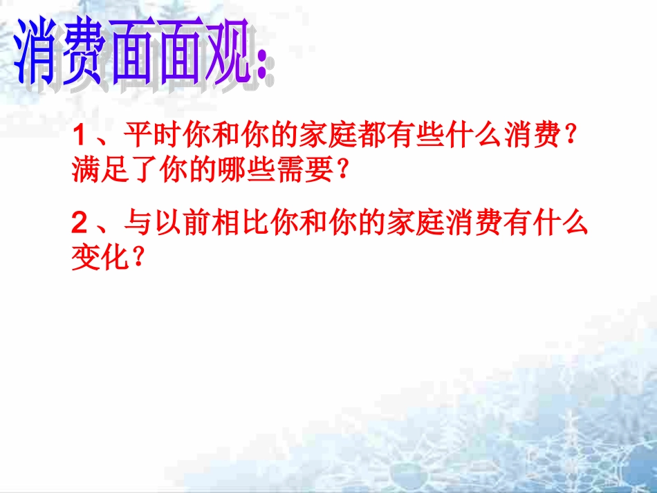 童正光政治课件_第2页